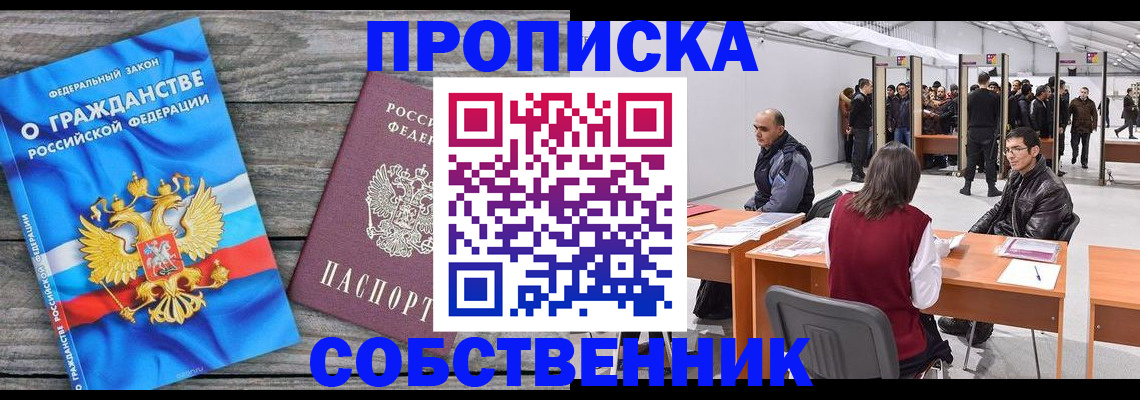 прописка 2025 в Аркадаке