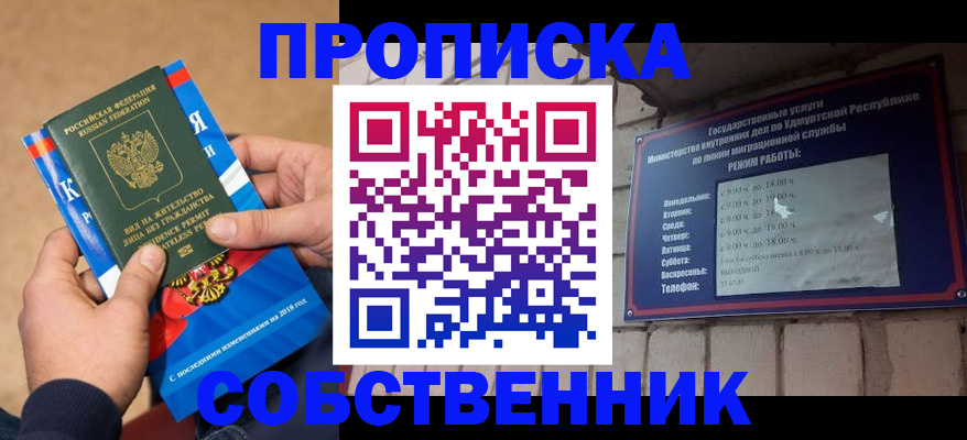 миграционный учет в Аркадаке